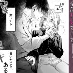 【更新版】「新刊が×××なのは売り子のせいです」をお得に読む方法を検証！DLsiteがるまに専売！