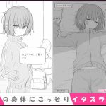 『不登校妹との30日間』を無料で読む方法を調査！[著：エロフラ部]